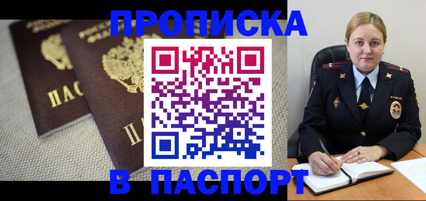 временная регистрация поиск в Ельне
